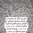 ربل نتافه جديد للجرجس والسمان والدخل والصفاري والزغاليل وجمي