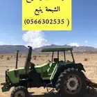 حراثه للإيجار بالساعة