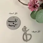 تاق اكريلك مسكة عروس