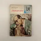 كتاب محمد عبد الوهاب