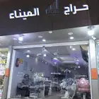 حراج الميناء للمزادات