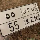 لوحة مميزه برقم ثنائي خمسه وخمسين