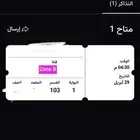 الهلال و الأهلي