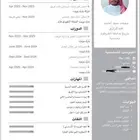 يتوفر تصاميم إنشاء سيره ذاتيه ب 5 ريال