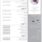 انشاء سيره ذاتيه احترافيه ب 5 ريال