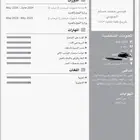 عندي تصاميم سيره ذاتيه ب 5 ريال