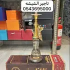 تأجير الشيشه