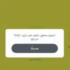فك حظر باند ss06 و ss07 لتواصل واتس السعر 50
