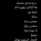 شقة مفروشة