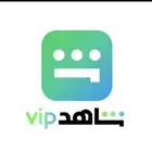 عرض خاص شاهد شهر كامل 5 ريال لفتره محدوده