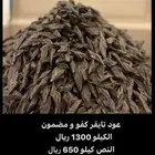 عود كفو ومضمون