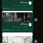 كتاب pdf بسعر خيالي ورائع