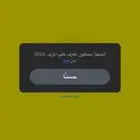 فك حظر حسابات سناب طريقه مضمونه SS06