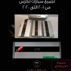 بيع واصلاح مضخمات صوت لكزس الرياض