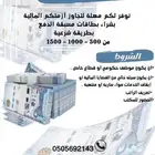 تسهيلات الريف