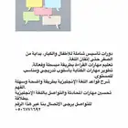 معلمة لغة انكليزي