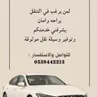 مشوير انحا المملكة