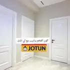 جديد شغل بوي جوتن