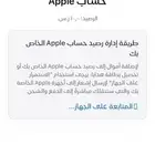 شحن ايتونز بطاقة ابل