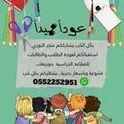 توزيعات العود للمدارس