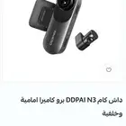 داش كام دي دي باي