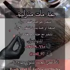 خدمات منزلية تشقير حواجب