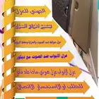 جميع انواع العزل
