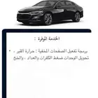 برمجة اظهار الصفحات المخفية سيارات GM