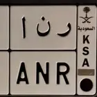 (( تم البيع )) ( رنا ) لوحة مميزة اسم و أرقام مميزة