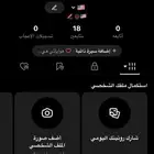 حساب تيك توك للبيع اسم مميز ب 30