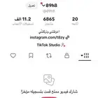 حساب تيك توك يوزر رباعي