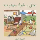 فندقة رف ه للطيور