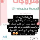 ملفPDFطريقه تسجيل بضمان للمتزوجات