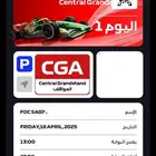 تذكرت الفورميلا