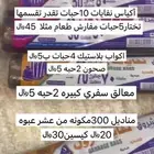 بلاستيك جمله