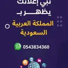 خبير اعلانات مموله علي