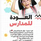 معلمة لغه عربيه تأسيس وتقويه