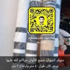 بيوت شعر سواتر خيام ملكيه مغربيه جلسات كشتات دولاب هرميه