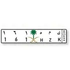 لوحة مميزة ك م ه 1 6 1