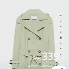 معطف من ستارديفاريوس جديد