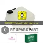 قربه ماء فولفو -جديد