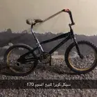 سيكل