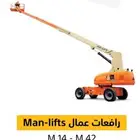 كرين - رافعات للايجار