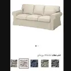 تلبيسة كنب ايكيا لون رصاصي