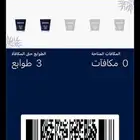 بطاقة ولاء رقمية
