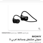 سماعة سوني الرياضيه
