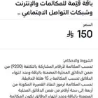 عرض سوا باقة سوا افعلها على رقمك ب 99 ريال فقط