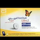 مجس فري ستايل ليبر 2