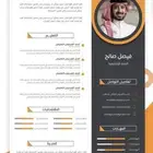 سيره ذاتيه