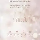 تصميم دعوة زواج